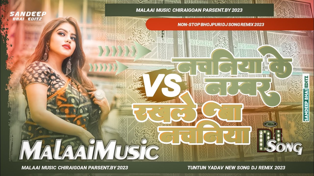 Rakhle Ba Du Du Go Nachaniya Nachaniye Ke Nambar Hit Bhojpuri Song Dj Malaai Music ChiraiGaon Domanpur